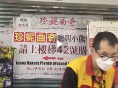 -珍妮曲奇聪明小熊(尖沙咀店)