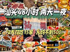 -石炮台公园