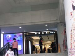 -广州白马服装市场