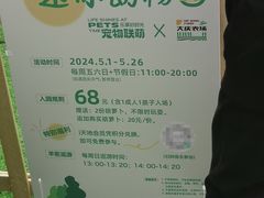 -瑞虹新天地月亮湾