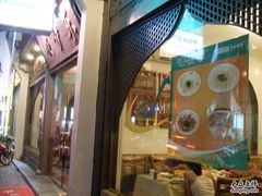 -东伊顺(高银街店)