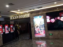 -中影·星感觉激光巨幕影城(博物馆店)