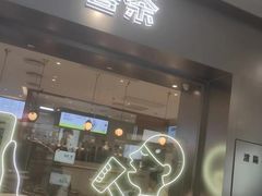 -鹏欣水游城