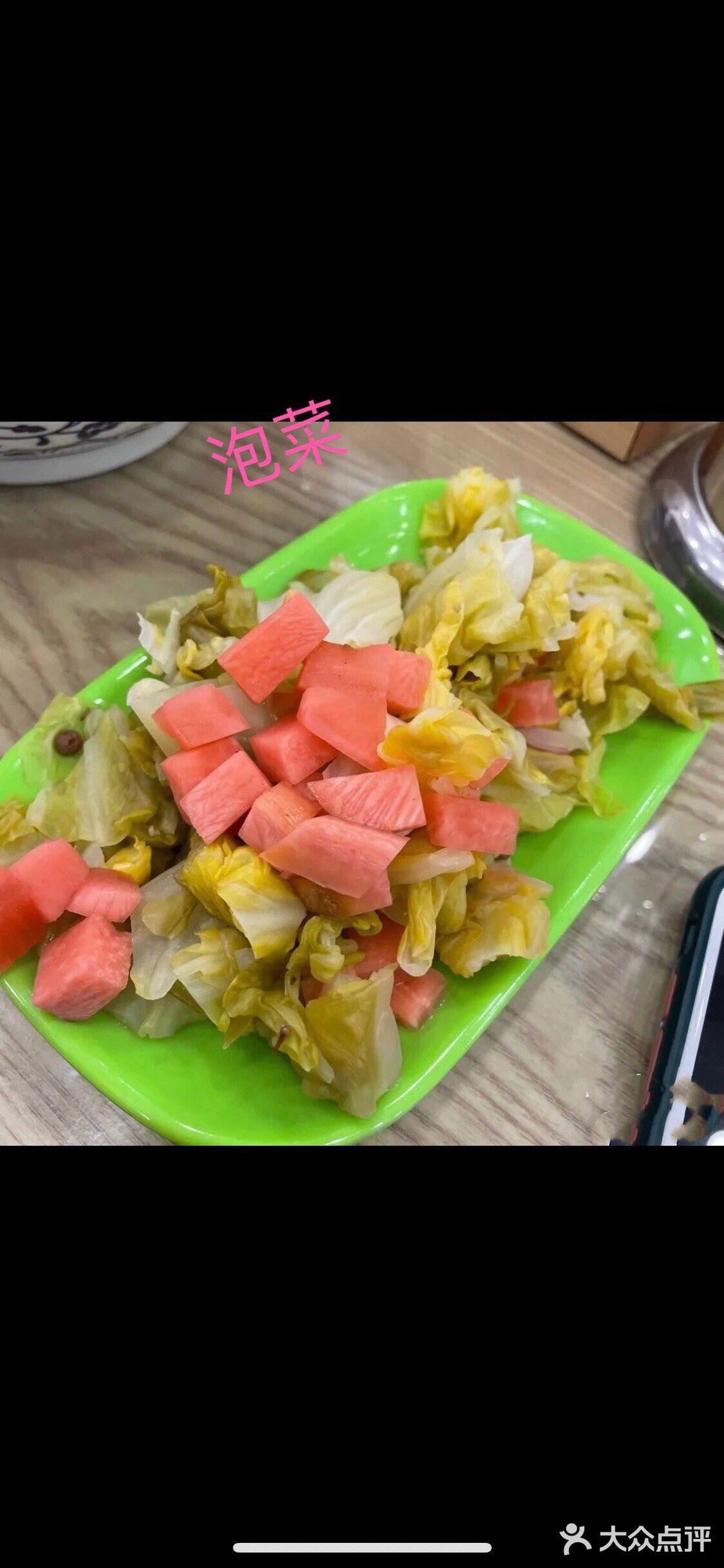 辣鸡粉