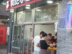 -郭记小街麻辣烫(南小街总店)