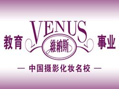 logo-维纳斯化妆摄影学校