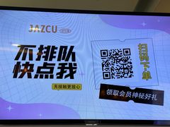 -Jazcu珍仕菓鲜榨果汁(西单大悦城店)