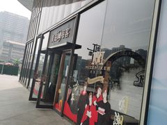 -美滋每客(太原龙湖苏宁百货店)