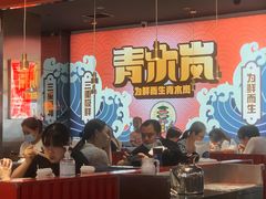 等位区-青木岚小海鲜•小龙虾(友谊店)