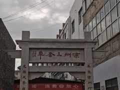 -周记三套车·甘肃名小吃