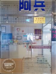 -阿兵荣辉美容理发有限公司