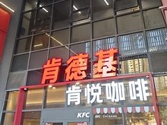 -肯德基(芳和店)