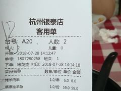 账单-西贝莜面村(城西银泰店)