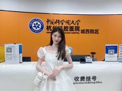 -杭州口腔医院(城西院区)