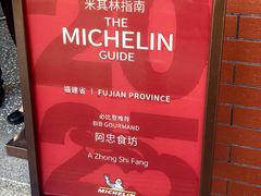 -阿忠食坊大排档·20年老店(万象城店)