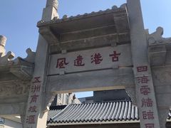 -黄埔古港