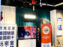 -棂笼·深度沉浸密室(武汉旗舰店)