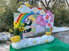 -天津市动物园