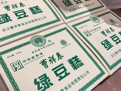 -曹祥泰(解放路店)