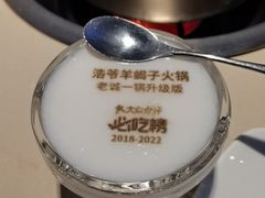 -浩爷羊蝎子火锅(双榆树店)