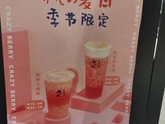 -莓超疯