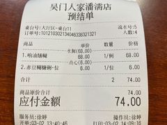 -吴门人家·苏宴宫廷菜(拙政园店)