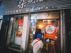 -柒號馆天津菜·八珍豆腐·牛窝骨