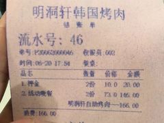 -明洞轩正统韩国自助烤肉大渡口店(新天泽国际广场店)