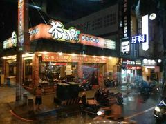 -六合夜市