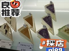 -BanCake·法式千层·拿破仑專門店