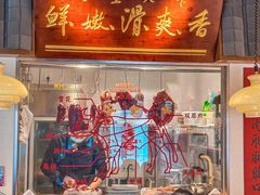 -邹开喜·小海鲜醉鸡煲·潮汕鲜切牛肉店(襄阳北路店)