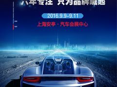 -上海汽车会展中心