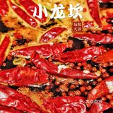 曾经的成都初体验，十几年前的回忆！
