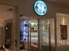 门面-燕庭·纯燕窝·甜品下午茶(南京西路店)