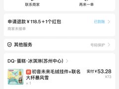 -DQ·蛋糕·冰淇淋(苏州中心店)