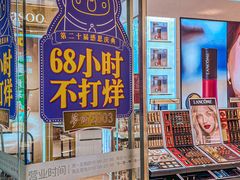 -茂业百货(东门店)
