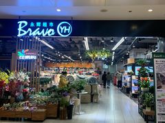 -永辉超市(凯德·天府店)