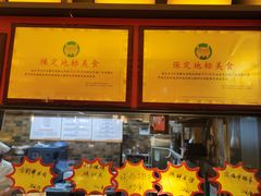 -同乐馆(阳光店)