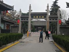 -关中书院