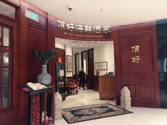 -頂好酒家·经典粤菜(海信广场店)