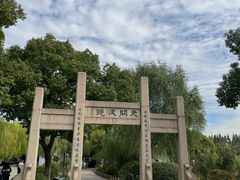 -沙家浜风景区