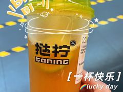 -挞柠·手打柠檬茶(花城汇中区旗舰店)