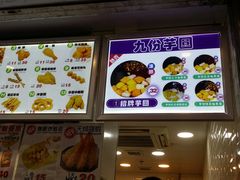 菜单-豪大大鸡排(尖沙咀店)
