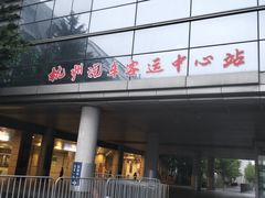 -杭州九堡客运中心