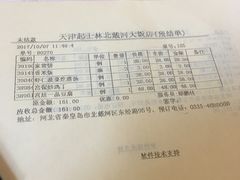 -起士林西餐厅(东经路店)