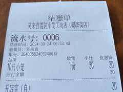 -笑来喜馄饨小笼工坊店(湖滨街店)