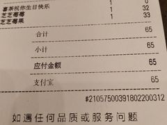 账单-喜茶(上海正大广场店)