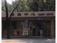 -华南国家植物园-售票处