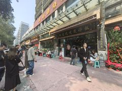 -红星光发煲仔饭(文海店)