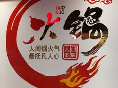 -前门杨记·铜锅涮肉(王府井·故宫店)